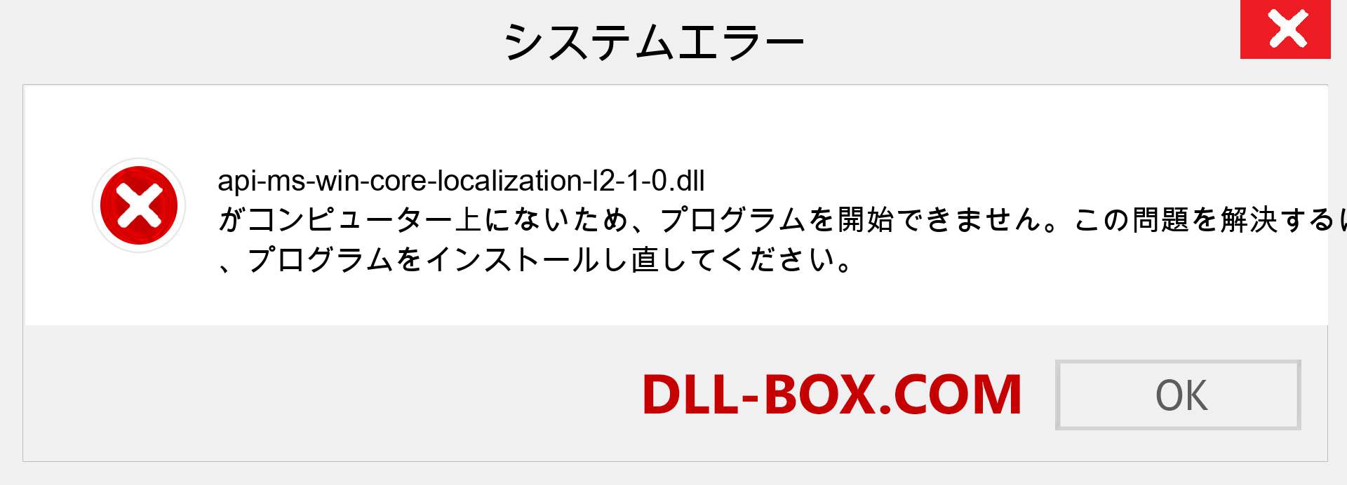 api-ms-win-core-localization-l2-1-0.dllファイルがありませんか？ Windows 7、8、10用にダウンロード-Windows、写真、画像でapi-ms-win-core-localization-l2-1-0dllの欠落エラーを修正